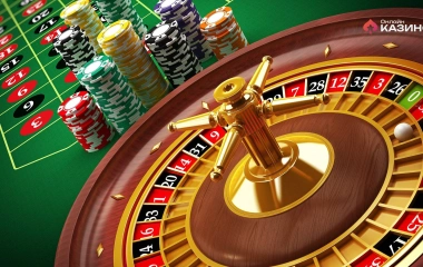 Как обыграть рулетку: лучшие стратегии