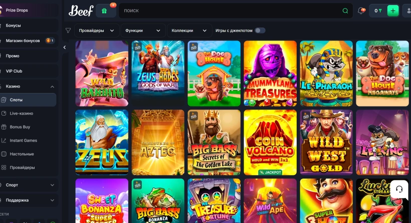 Азартные игры в казино Beef